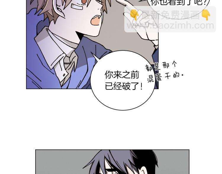《Merry Memory》第27话 我以为你再也不来了 第45页