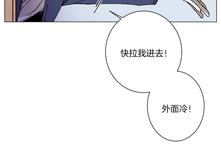 《Merry Memory》第27话 我以为你再也不来了 第50页