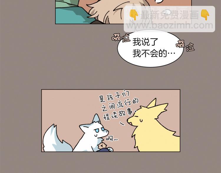 《Merry Memory》第30话 噩梦管理者 第30页