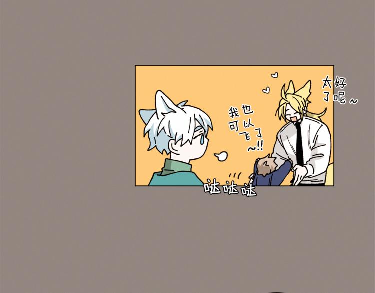 《Merry Memory》第30话 噩梦管理者 第33页