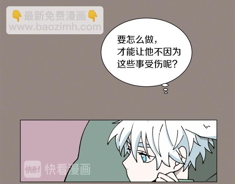 《Merry Memory》第30话 噩梦管理者 第36页