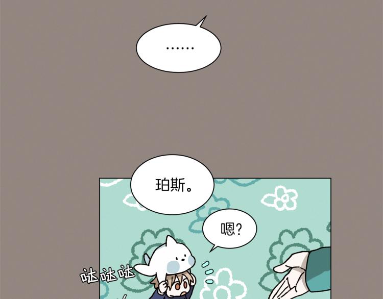 《Merry Memory》第30话 噩梦管理者 第37页
