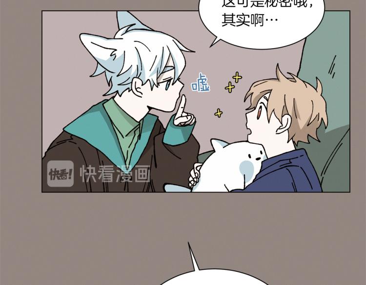 《Merry Memory》第30话 噩梦管理者 第45页