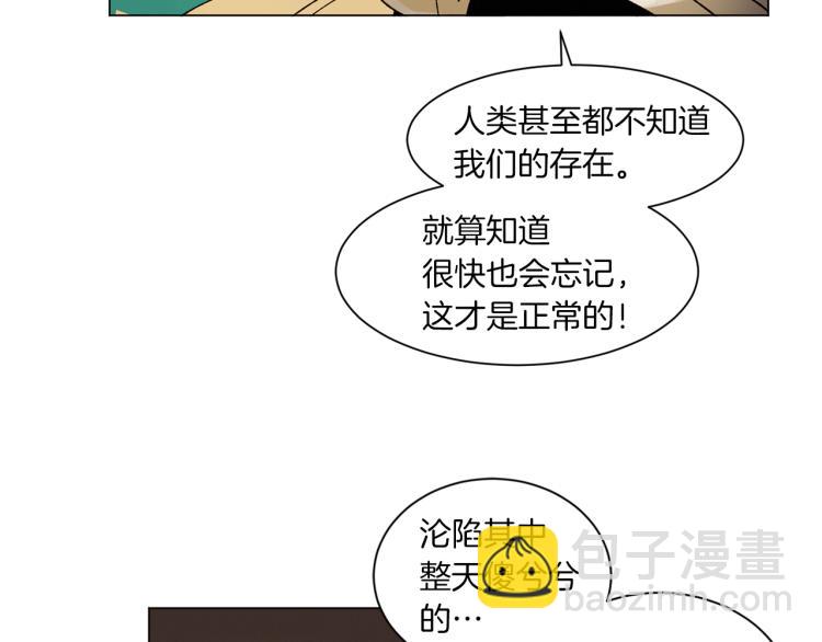 《Merry Memory》第30话 噩梦管理者 第7页