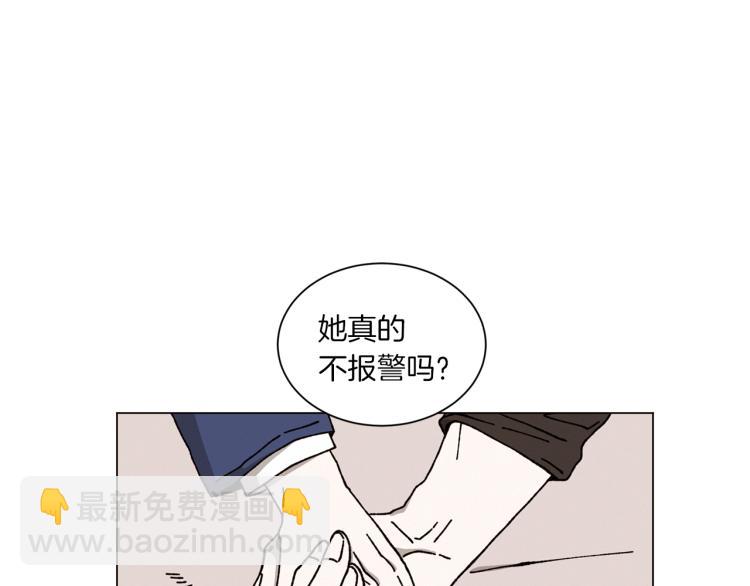 《Merry Memory》第28话 我们还能见多少次 第12页