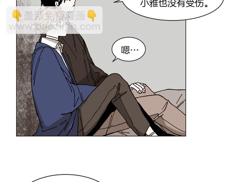 《Merry Memory》第28话 我们还能见多少次 第14页