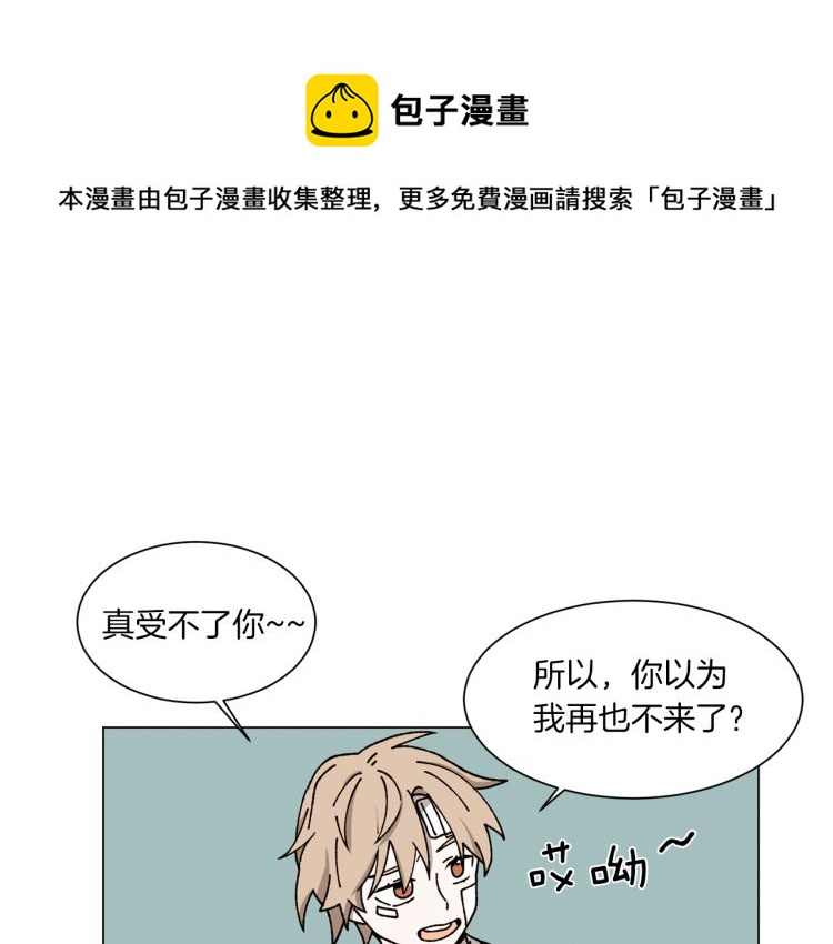 《Merry Memory》第28话 我们还能见多少次 第1页