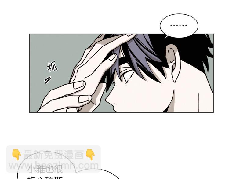 《Merry Memory》第28话 我们还能见多少次 第22页