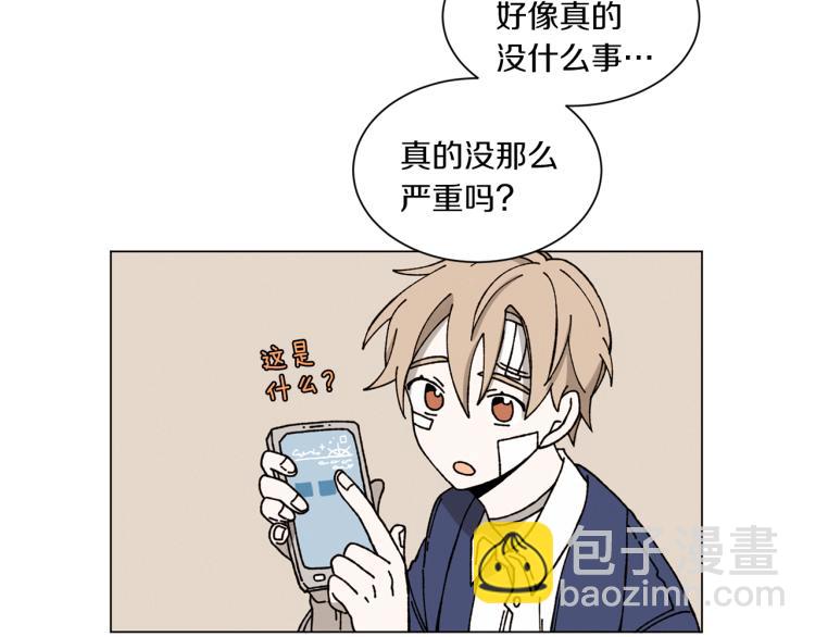 《Merry Memory》第28话 我们还能见多少次 第26页