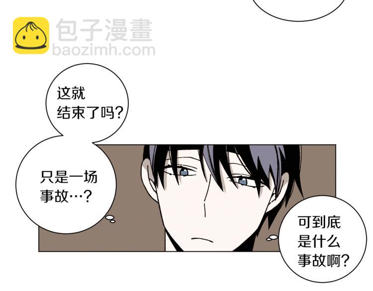 《Merry Memory》第28话 我们还能见多少次 第28页
