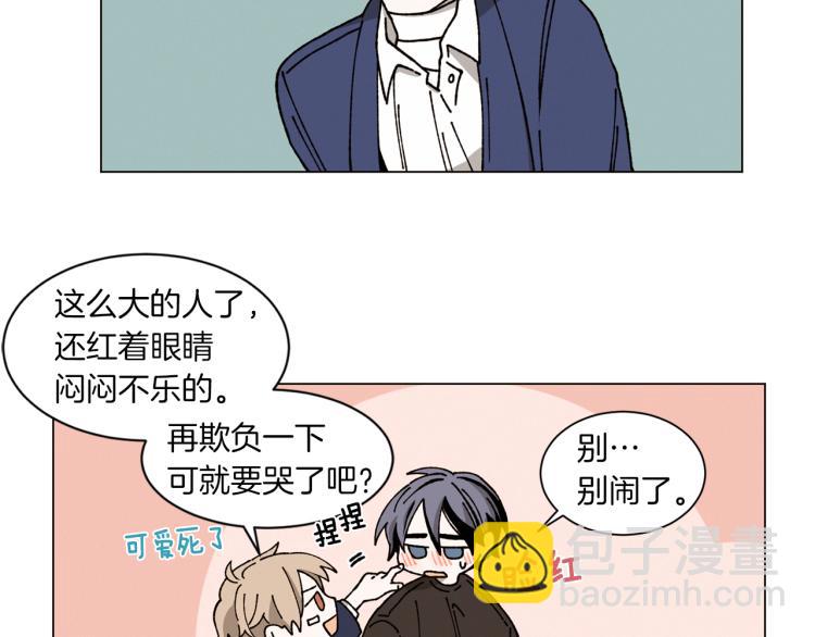《Merry Memory》第28话 我们还能见多少次 第2页