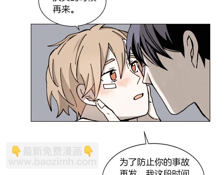 《Merry Memory》第28话 我们还能见多少次 第44页