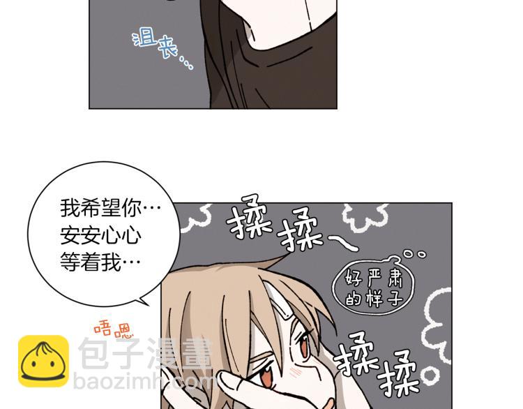 《Merry Memory》第28话 我们还能见多少次 第46页