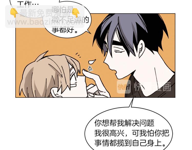 《Merry Memory》第28话 我们还能见多少次 第48页