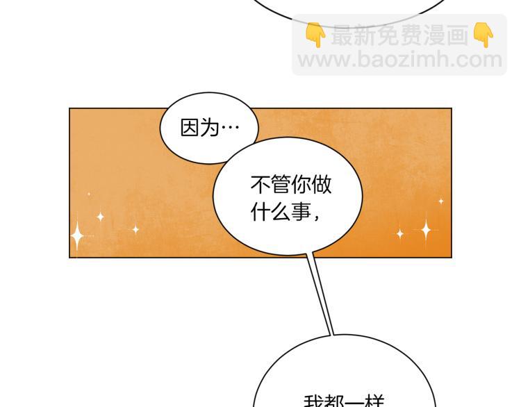 《Merry Memory》第28话 我们还能见多少次 第49页