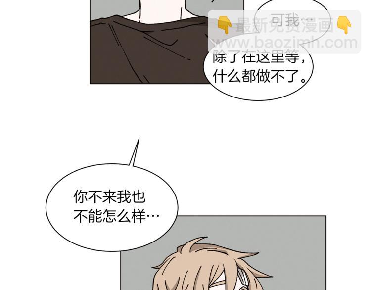 《Merry Memory》第28话 我们还能见多少次 第4页