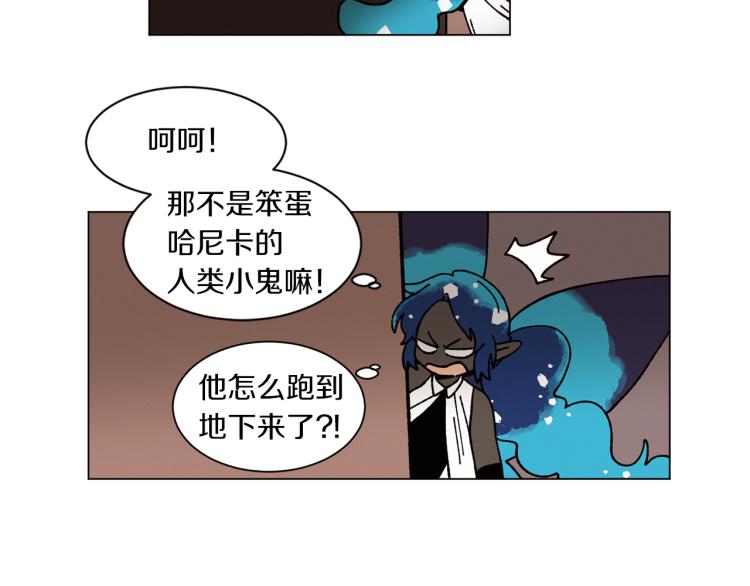 《Merry Memory》第29话 被精灵抓包了 第15页
