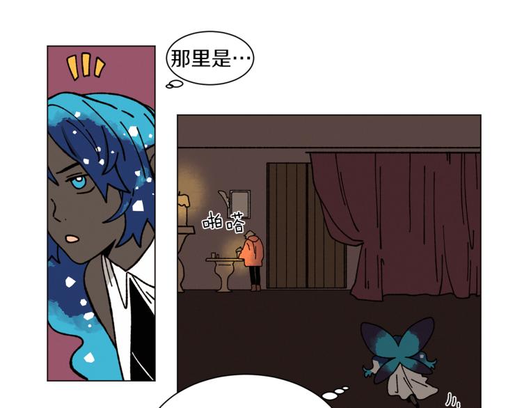 《Merry Memory》第29话 被精灵抓包了 第16页