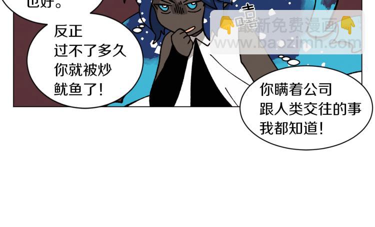 《Merry Memory》第29话 被精灵抓包了 第19页