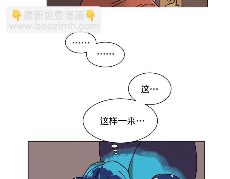 《Merry Memory》第29话 被精灵抓包了 第21页