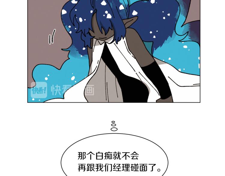 《Merry Memory》第29话 被精灵抓包了 第22页