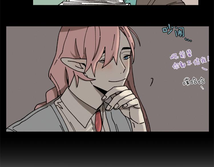 《Merry Memory》第29话 被精灵抓包了 第26页