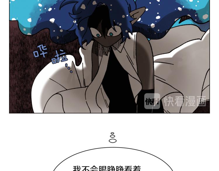 《Merry Memory》第29话 被精灵抓包了 第28页
