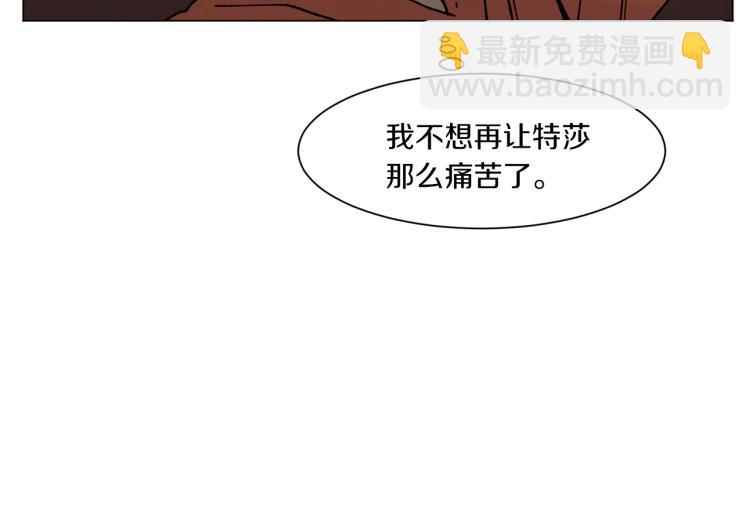 《Merry Memory》第29话 被精灵抓包了 第35页