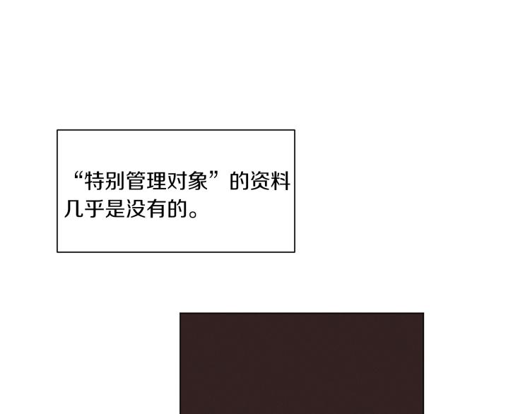 《Merry Memory》第29话 被精灵抓包了 第36页
