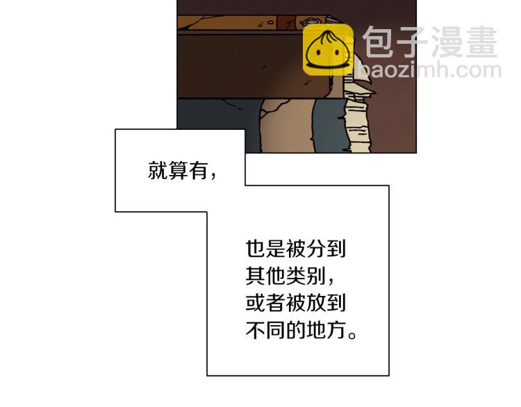 《Merry Memory》第29话 被精灵抓包了 第37页