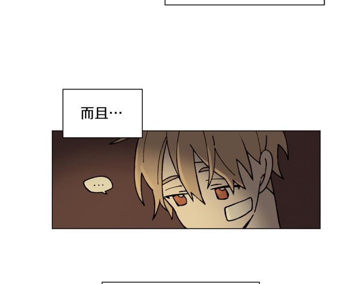 《Merry Memory》第29话 被精灵抓包了 第40页
