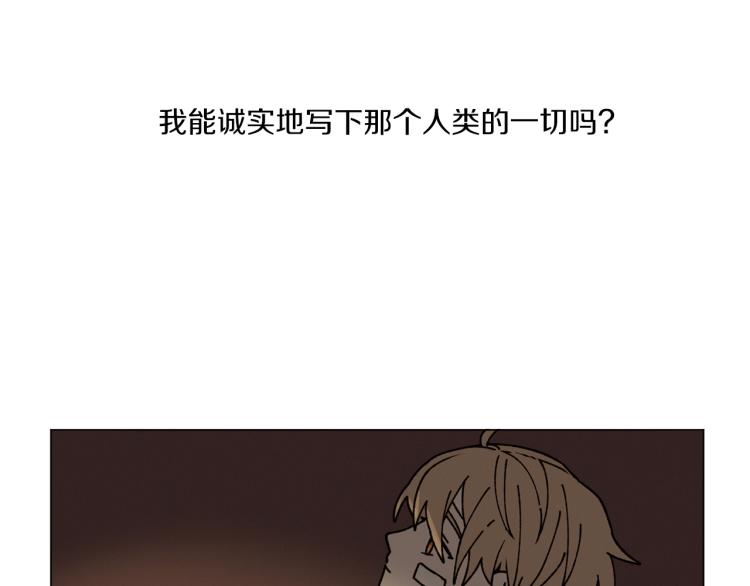 《Merry Memory》第29话 被精灵抓包了 第43页