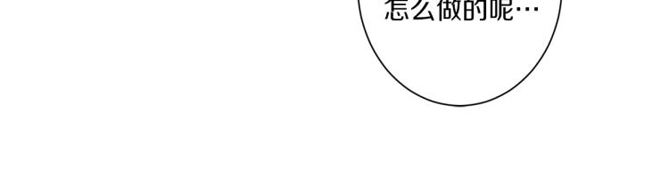 《Merry Memory》第29话 被精灵抓包了 第47页