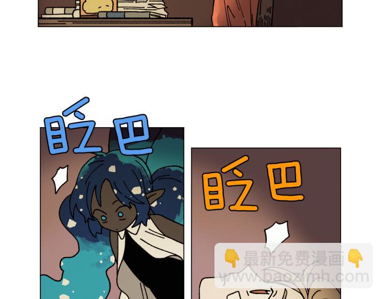 《Merry Memory》第29话 被精灵抓包了 第49页