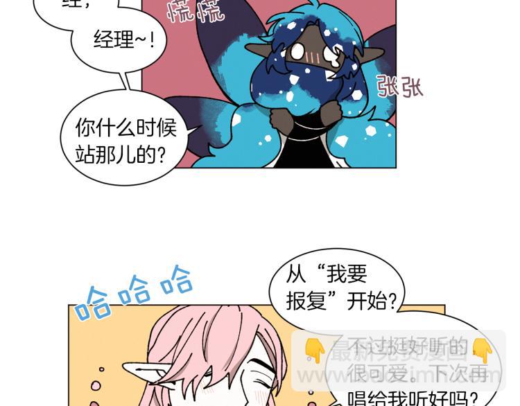 《Merry Memory》第29话 被精灵抓包了 第5页