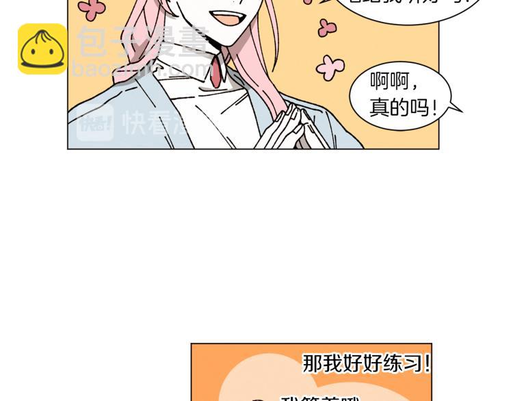 《Merry Memory》第29话 被精灵抓包了 第6页