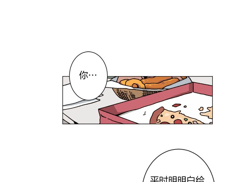 《Merry Memory》第31话 守护天使 第12页