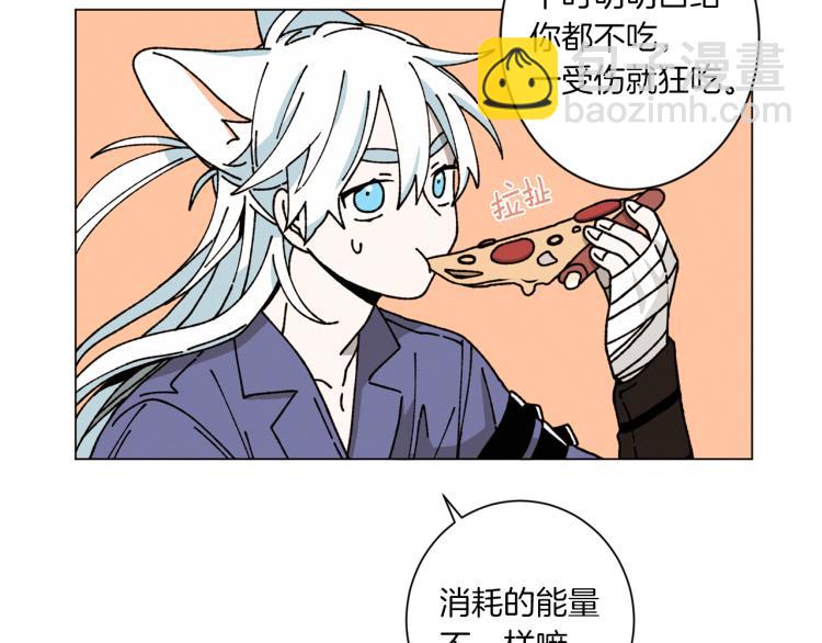 《Merry Memory》第31话 守护天使 第13页