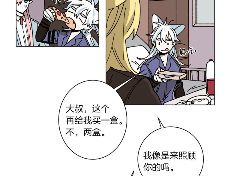 《Merry Memory》第31话 守护天使 第15页