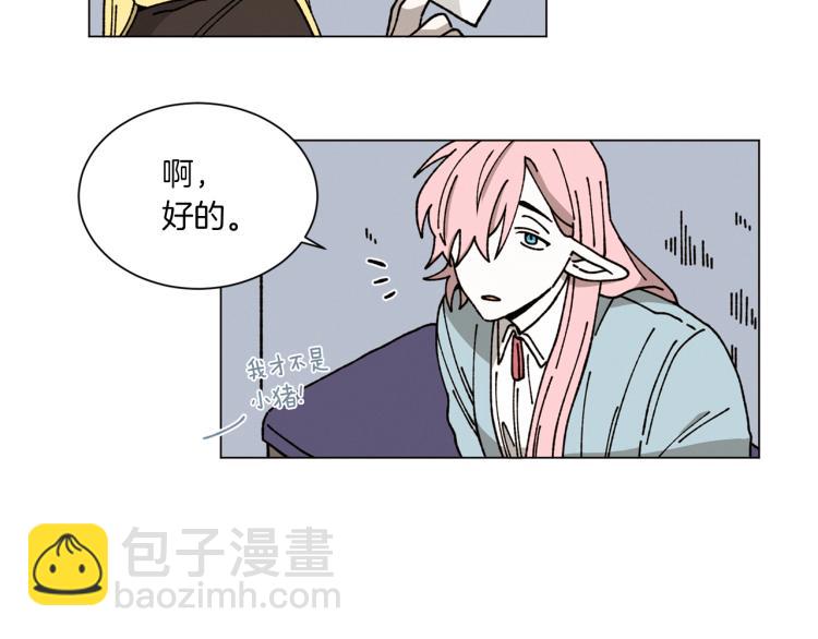 《Merry Memory》第31话 守护天使 第18页