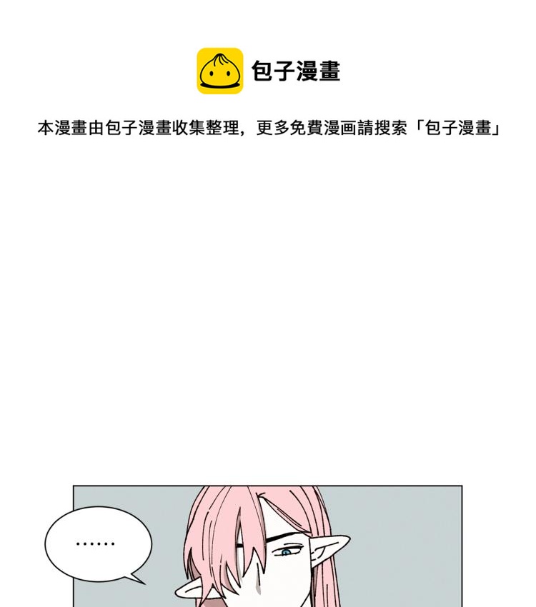 《Merry Memory》第31话 守护天使 第1页