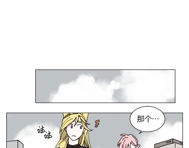《Merry Memory》第31话 守护天使 第20页