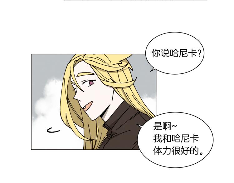 《Merry Memory》第31话 守护天使 第22页
