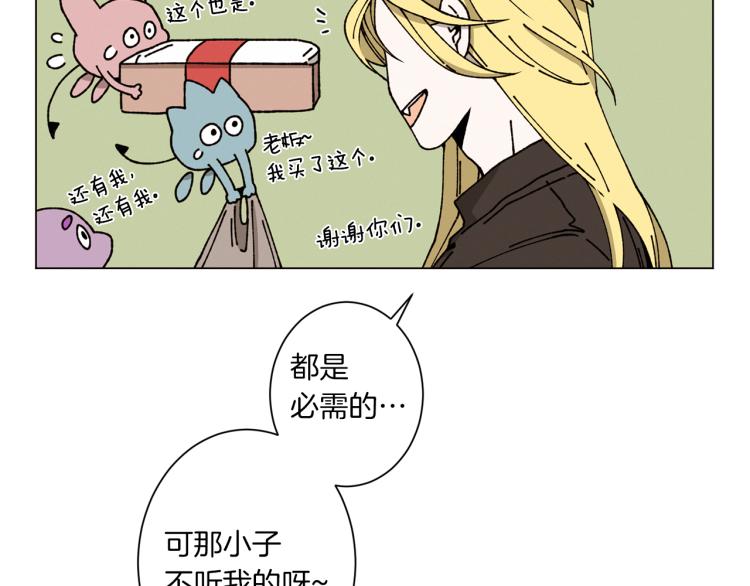 《Merry Memory》第31话 守护天使 第25页