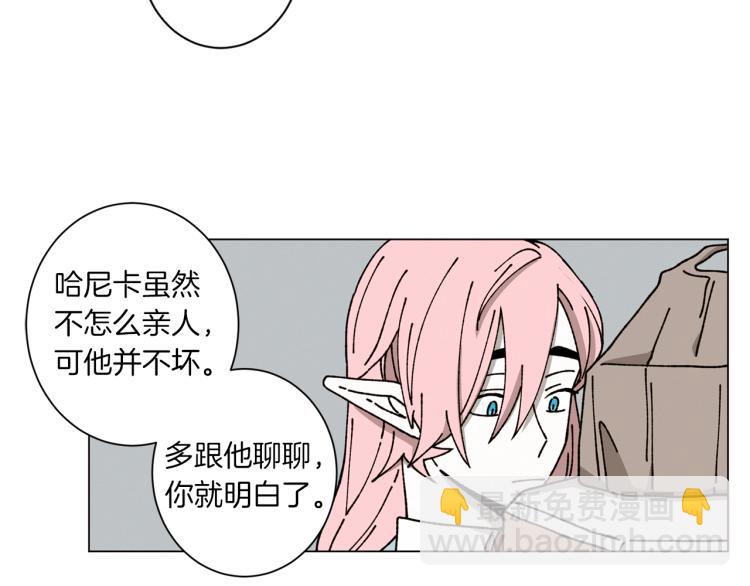 《Merry Memory》第31话 守护天使 第28页