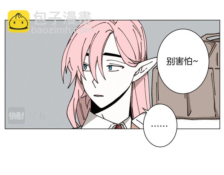 《Merry Memory》第31话 守护天使 第29页
