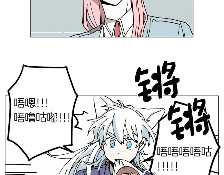 《Merry Memory》第31话 守护天使 第2页