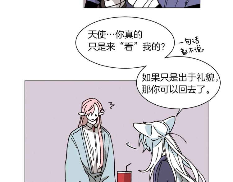 《Merry Memory》第31话 守护天使 第33页