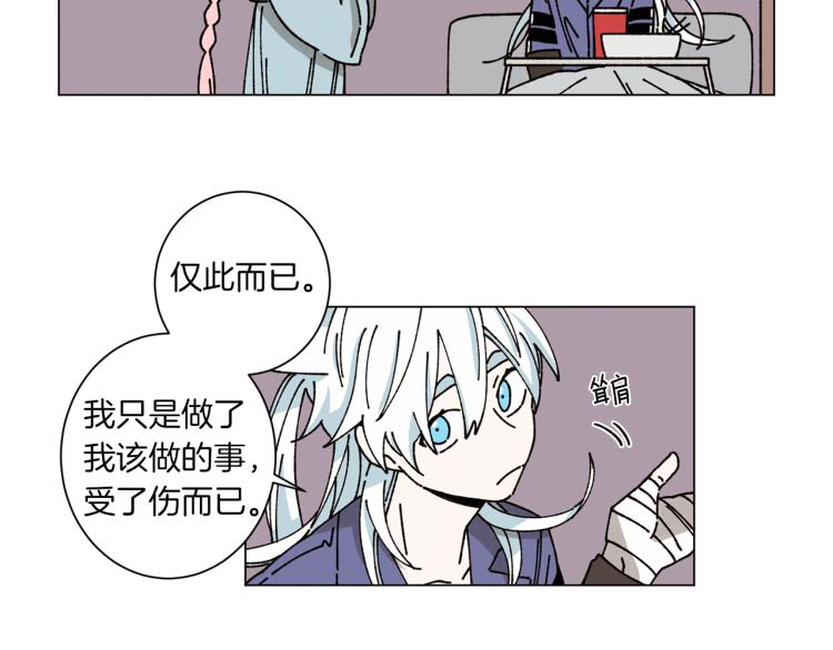 《Merry Memory》第31话 守护天使 第39页