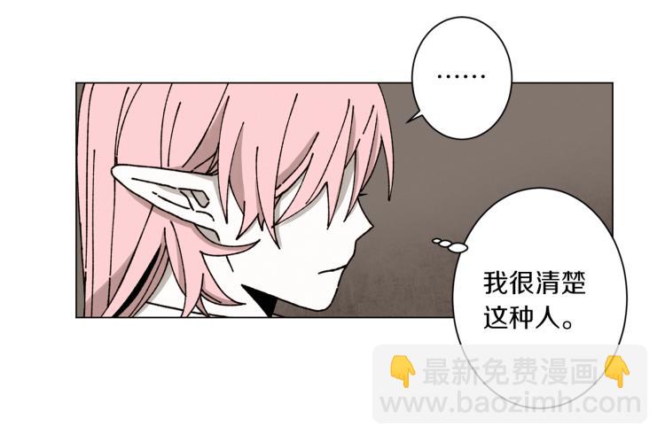 《Merry Memory》第31话 守护天使 第40页